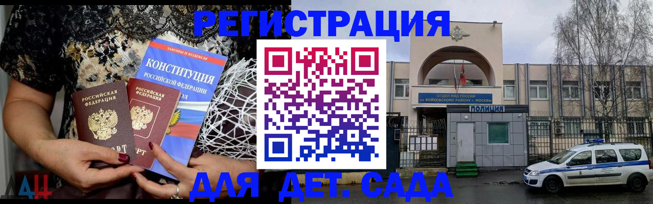 временная регистрация надежно в Северске